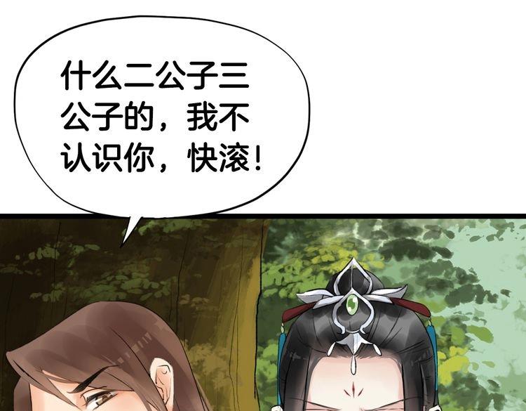 第7话  逃离险境74