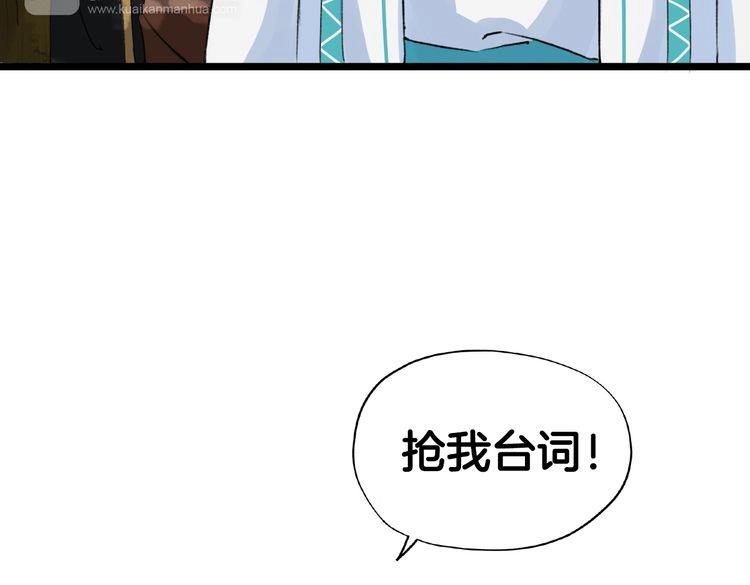 第7话  逃离险境78
