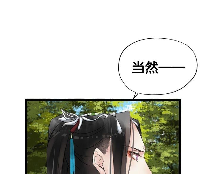 第7话  逃离险境86