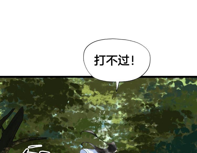 第7话  逃离险境90