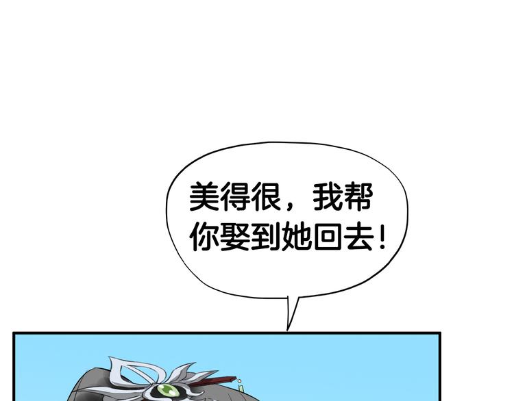 第8话  比武招亲106