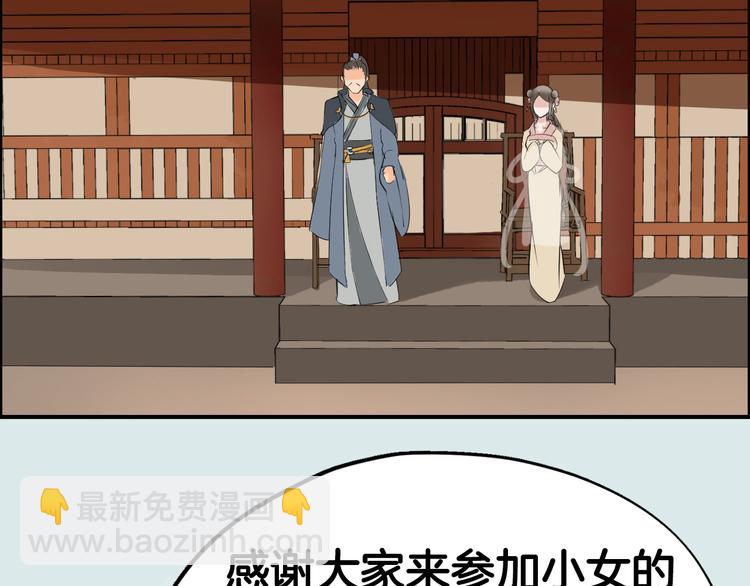 第8话  比武招亲113