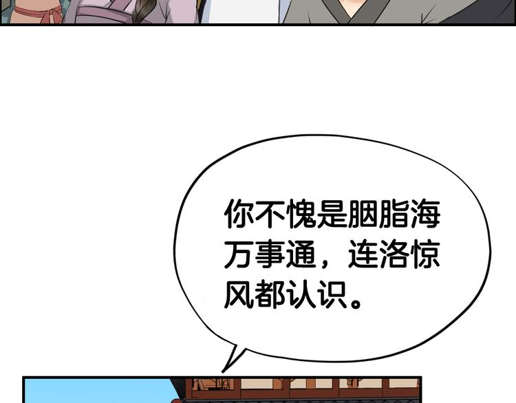 第8话  比武招亲123