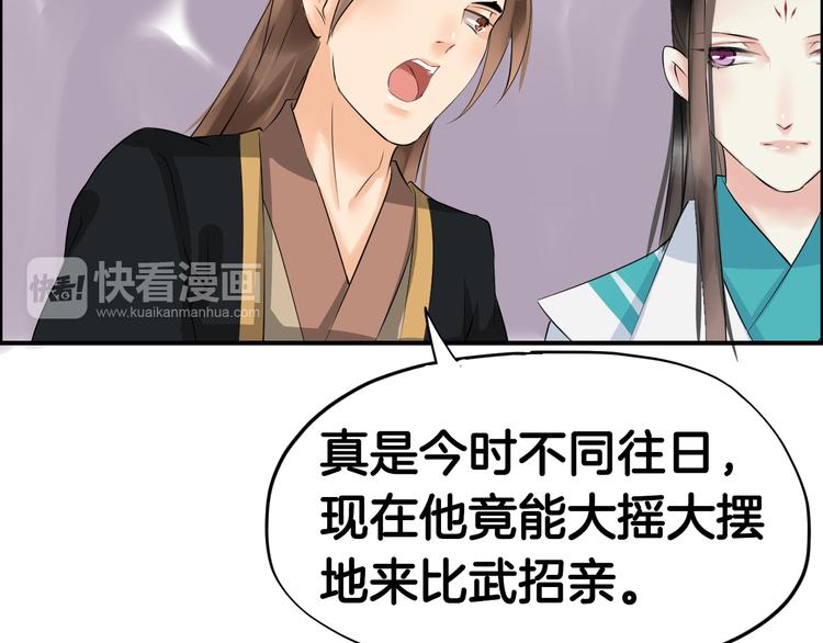 第8话  比武招亲126