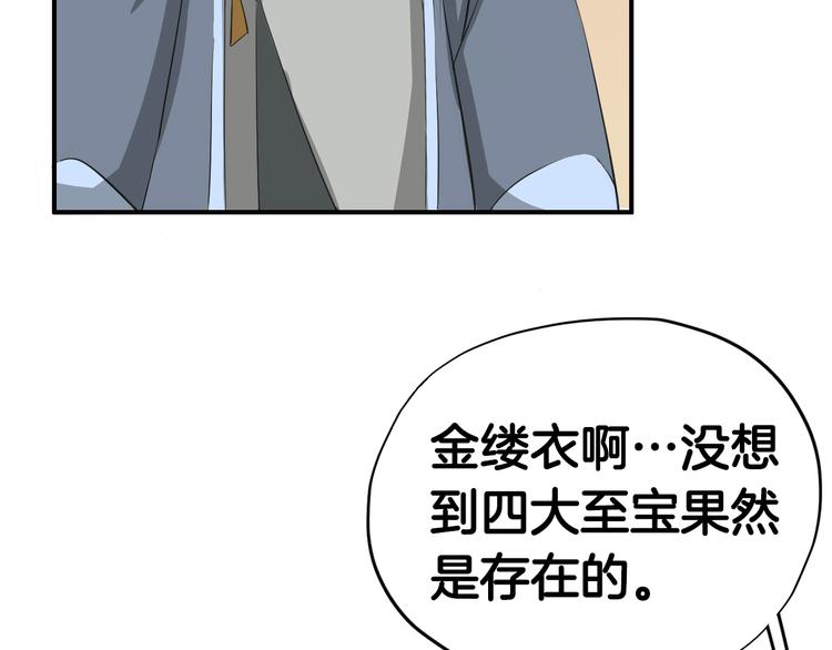 第8话  比武招亲131