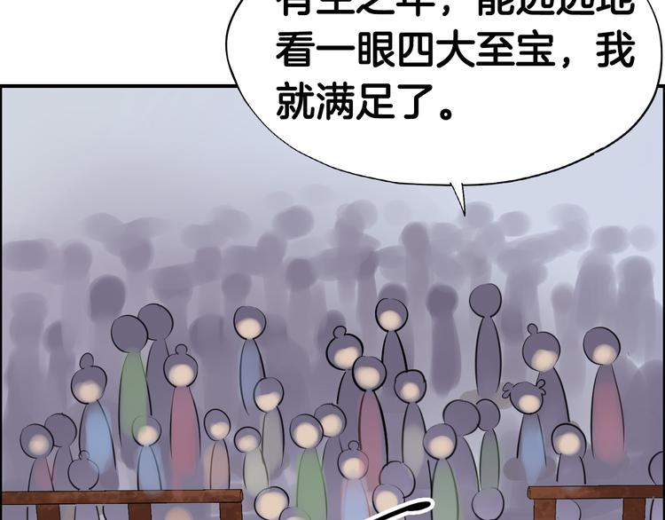 第8话  比武招亲133