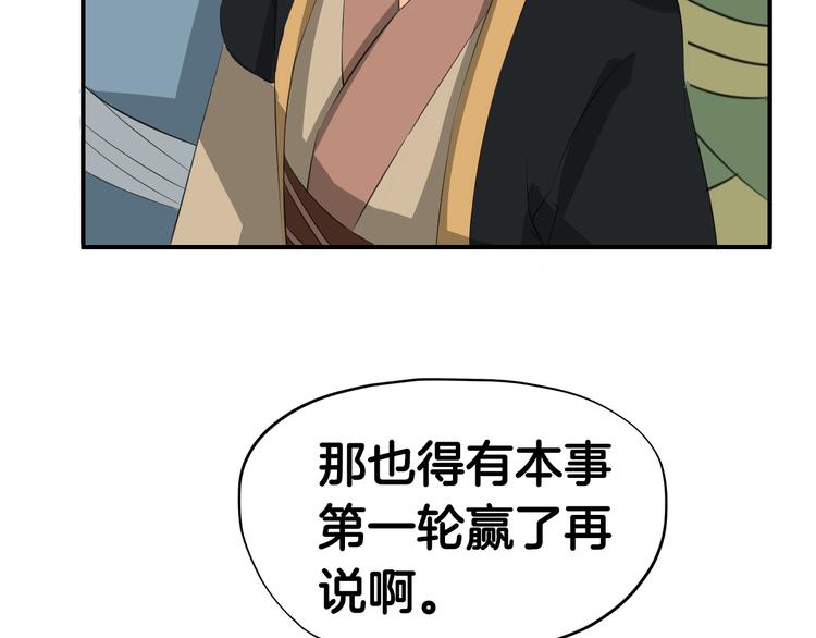 第8话  比武招亲139