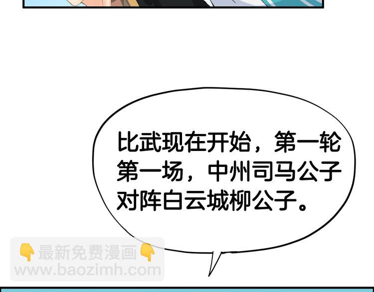 第8话  比武招亲141