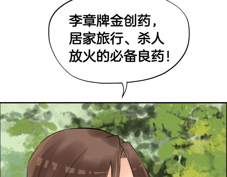 第8话  比武招亲19