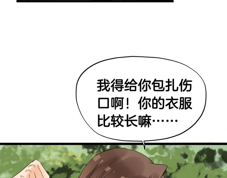 第8话  比武招亲36