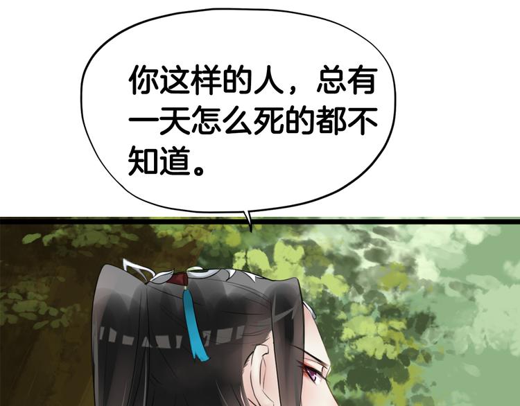 第8话  比武招亲38