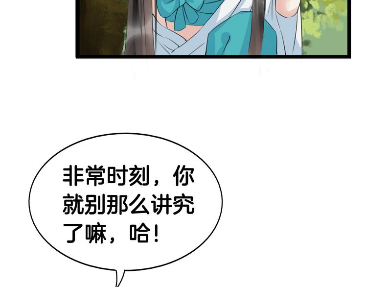 第8话  比武招亲43