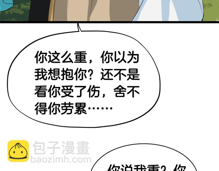 第8话  比武招亲49