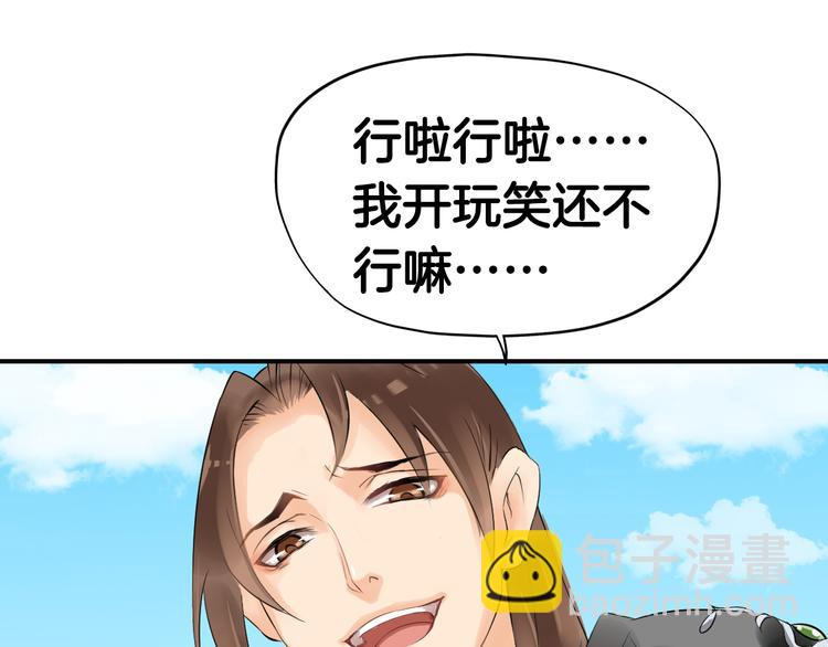 第8话  比武招亲56