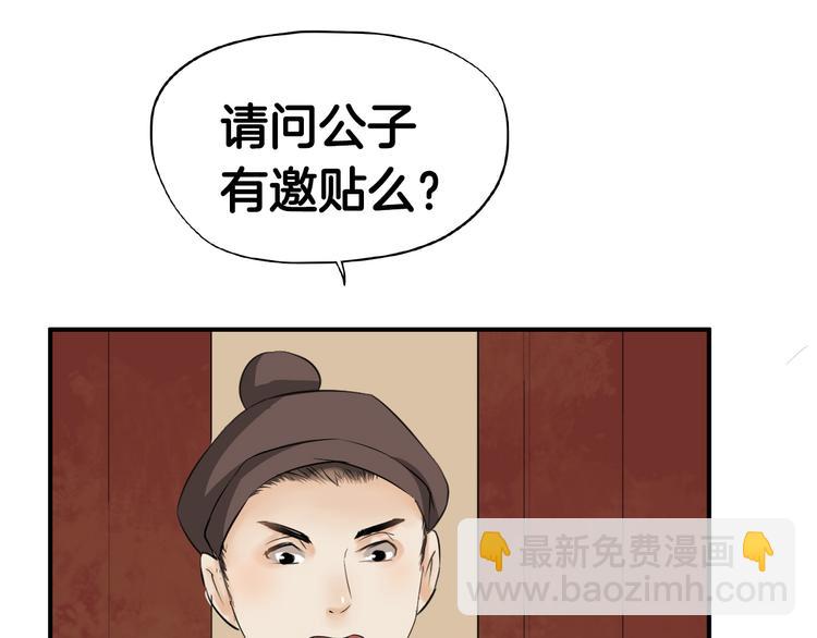 第8话  比武招亲65