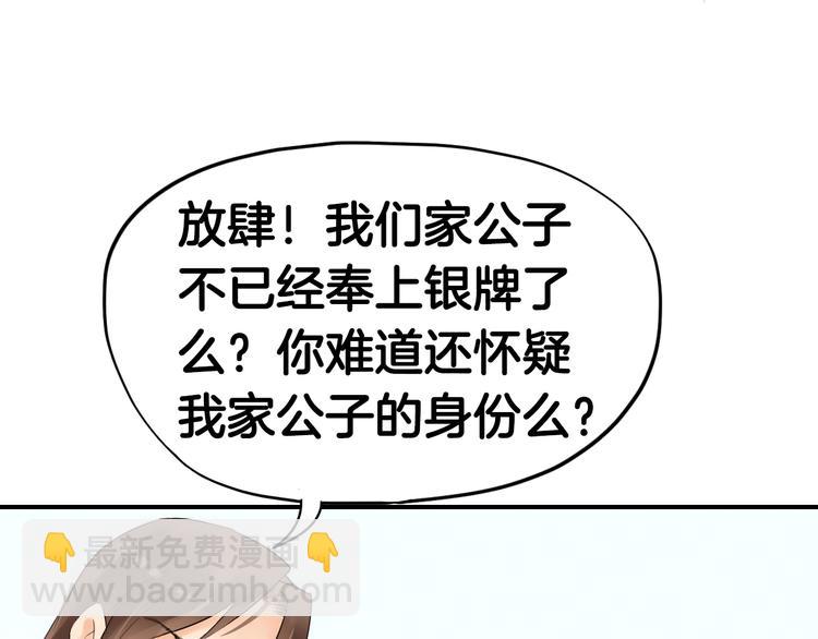 第8话  比武招亲67