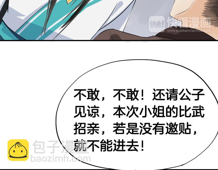 第8话  比武招亲69