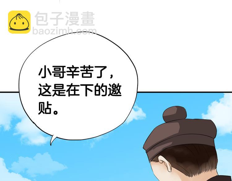 第8话  比武招亲75