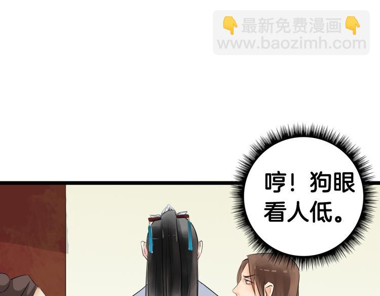 第8话  比武招亲81