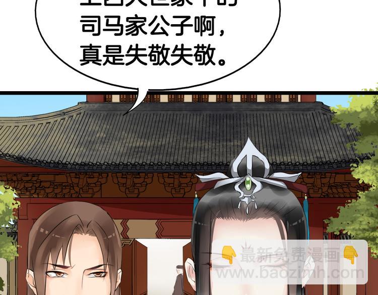 第8话  比武招亲83