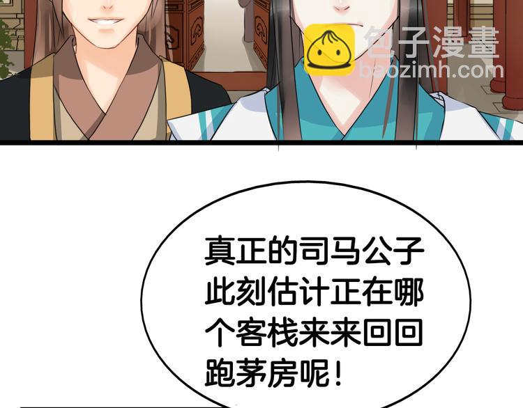第8话  比武招亲84