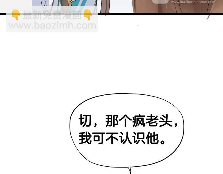 第8话  比武招亲90