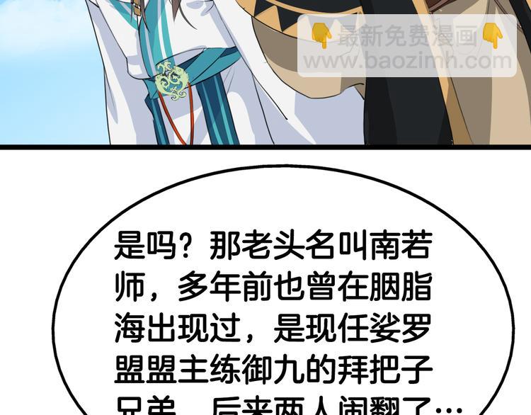 第8话  比武招亲92