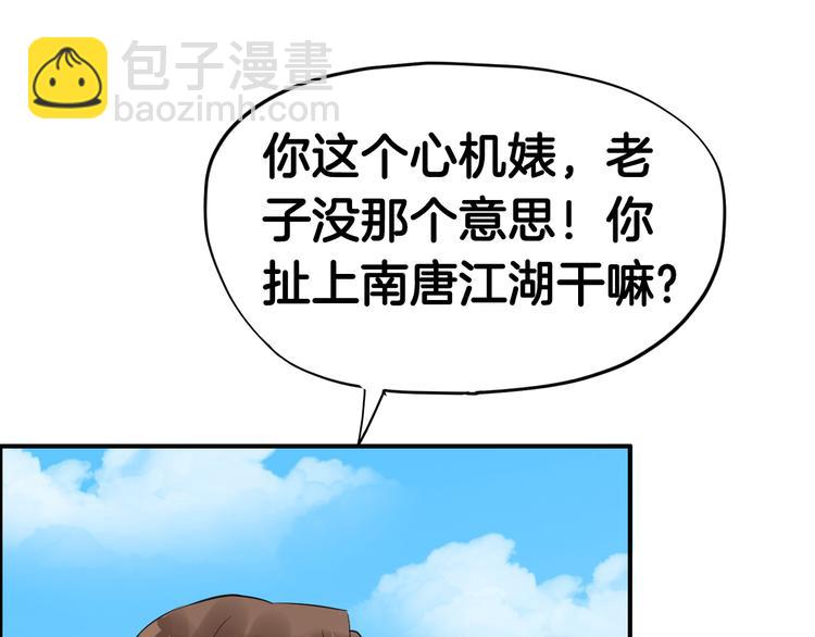 第9话  又被设计了19