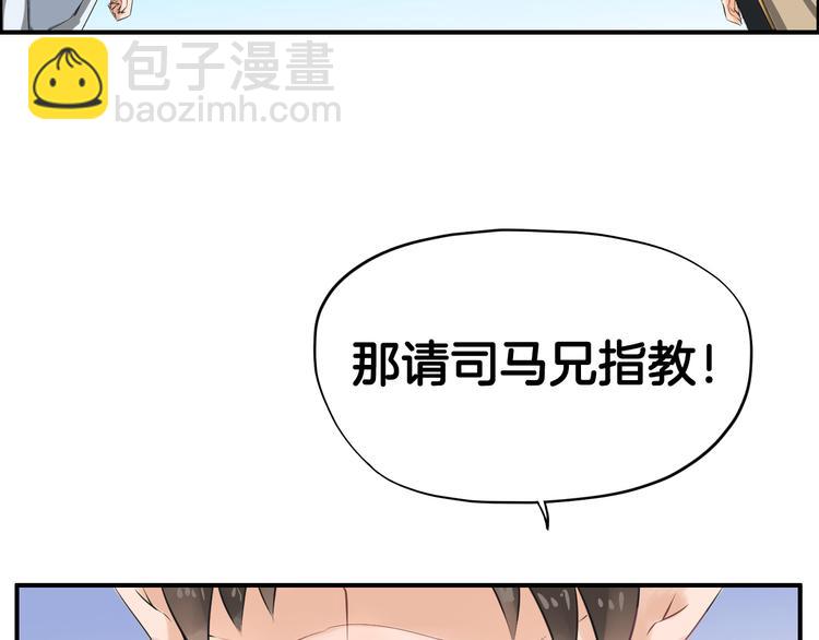 第9话  又被设计了27
