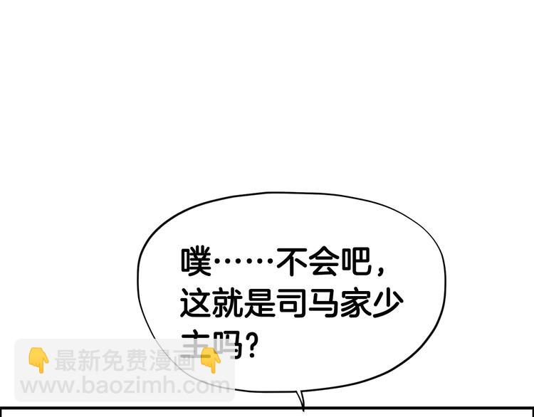 第9话  又被设计了3