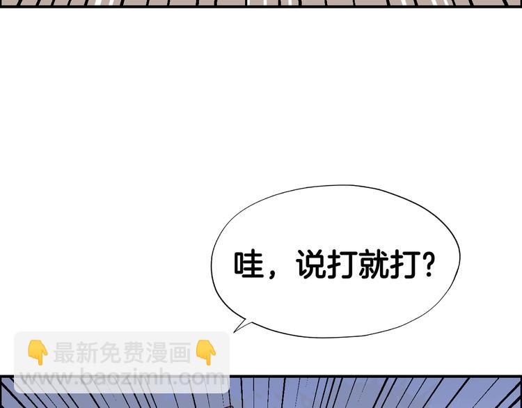 第9话  又被设计了31