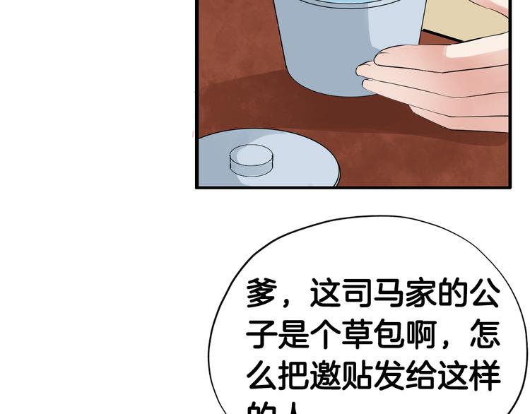 第9话  又被设计了58