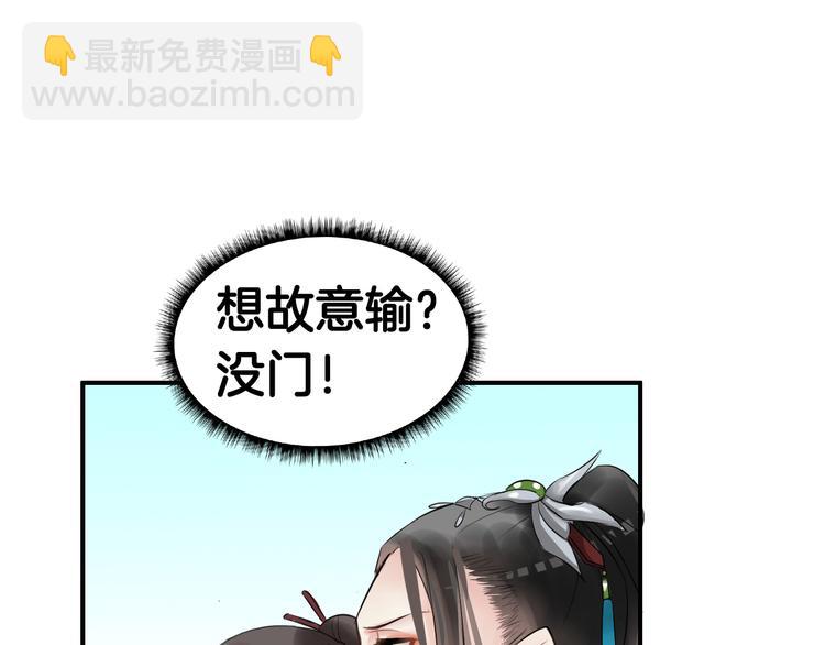 第9话  又被设计了69