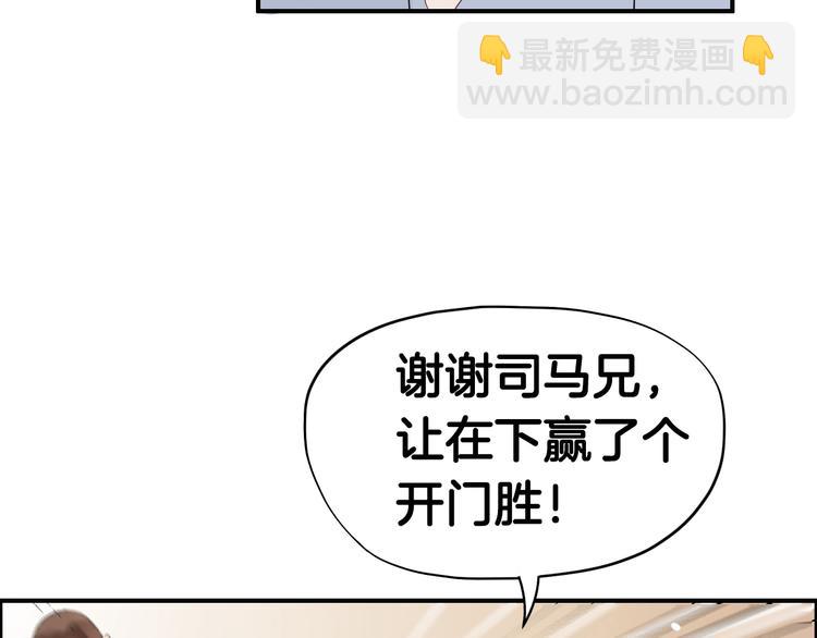 第9话  又被设计了72