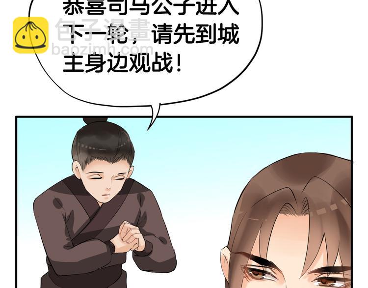 第9话  又被设计了89