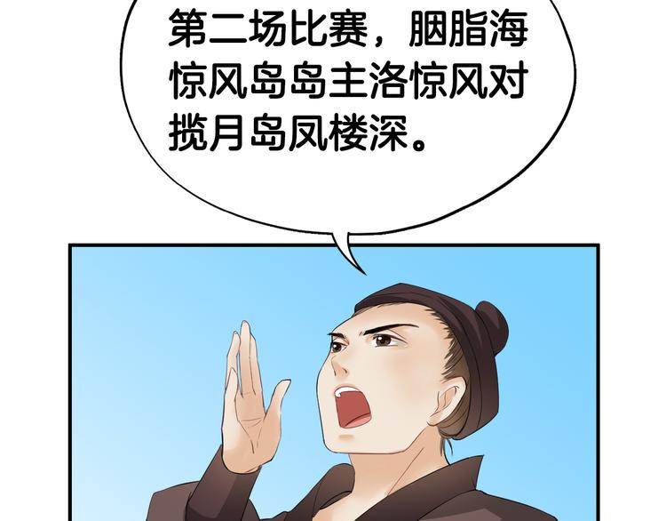 第10话  比武招亲变数多10