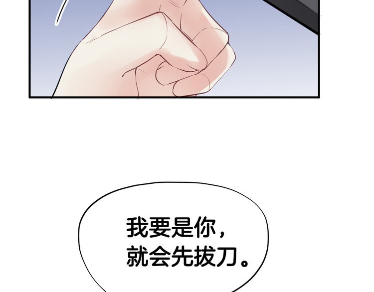 第10话  比武招亲变数多110
