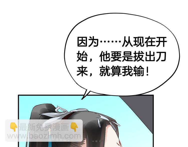 第10话  比武招亲变数多116