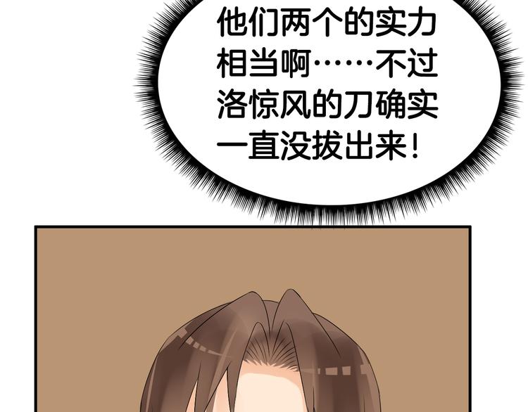 第10话  比武招亲变数多126