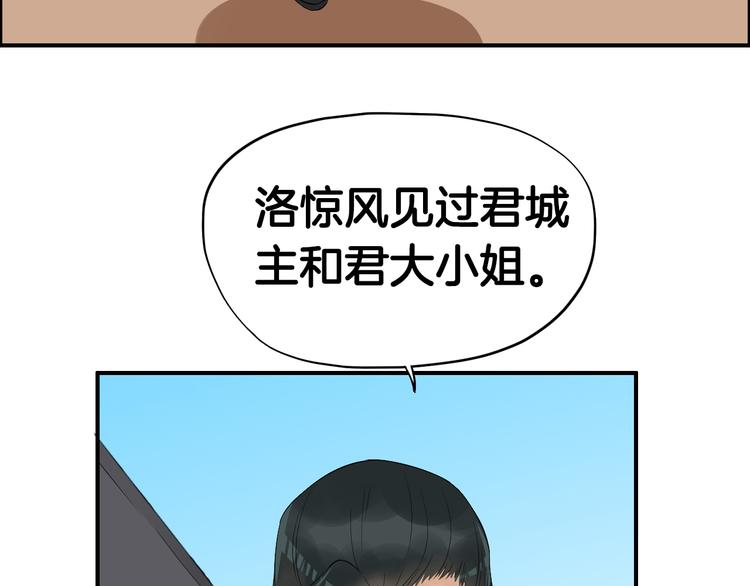 第10话  比武招亲变数多16
