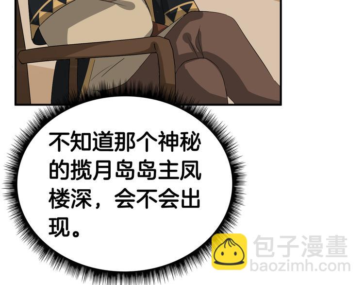 第10话  比武招亲变数多19
