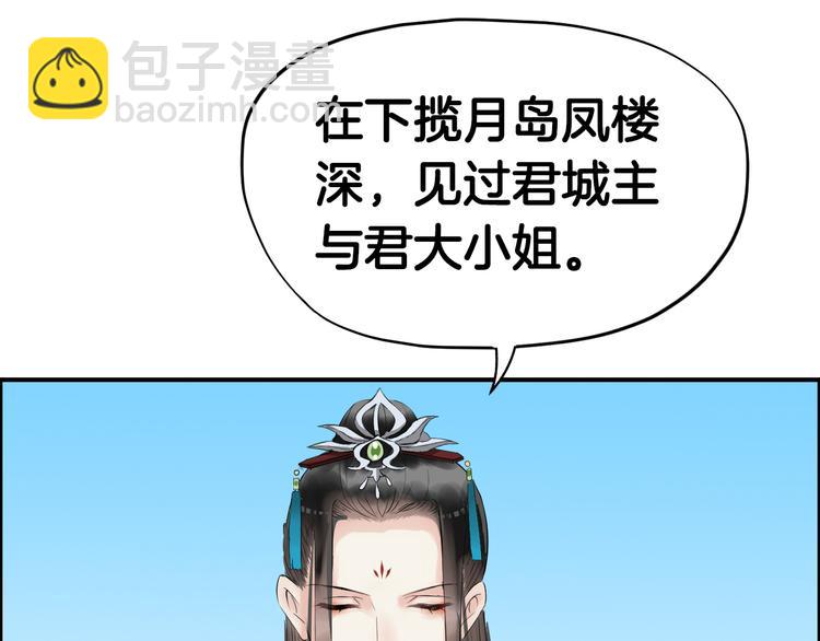 第10话  比武招亲变数多34