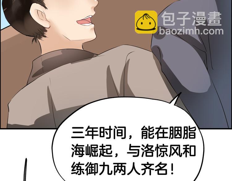 第10话  比武招亲变数多43