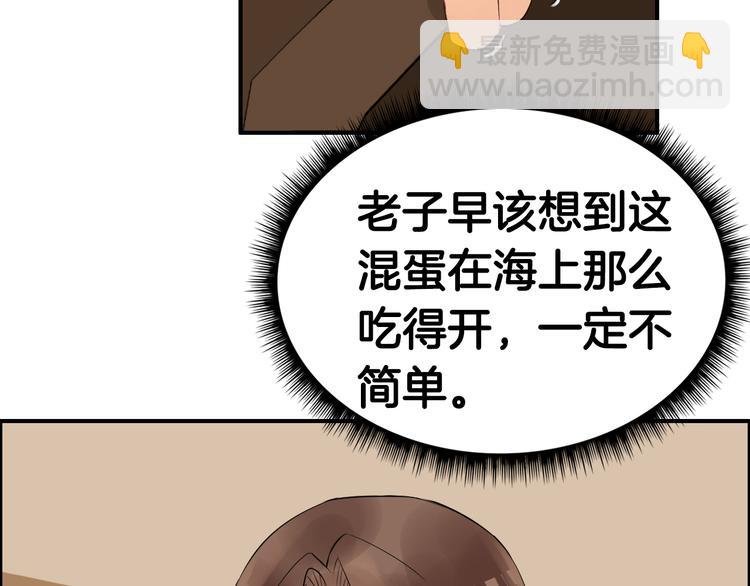 第10话  比武招亲变数多49