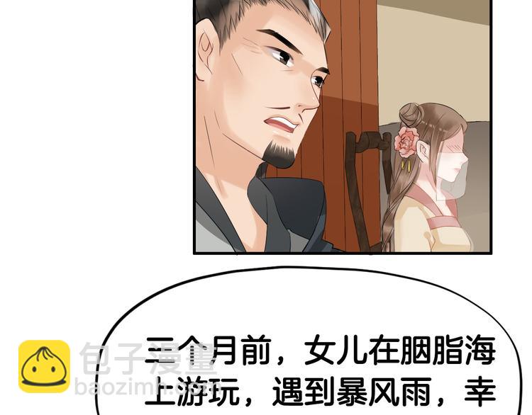 第10话  比武招亲变数多50