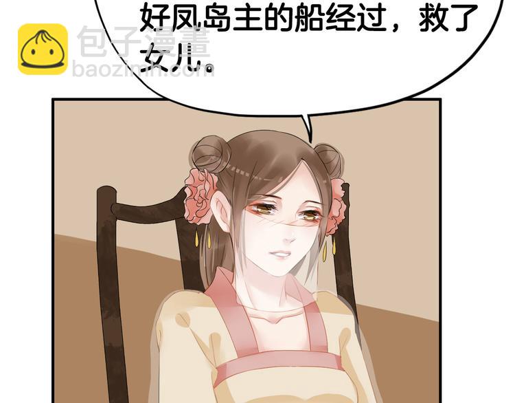 第10话  比武招亲变数多51