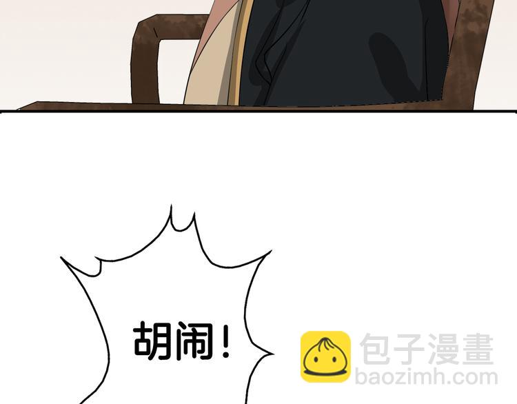 第10话  比武招亲变数多58