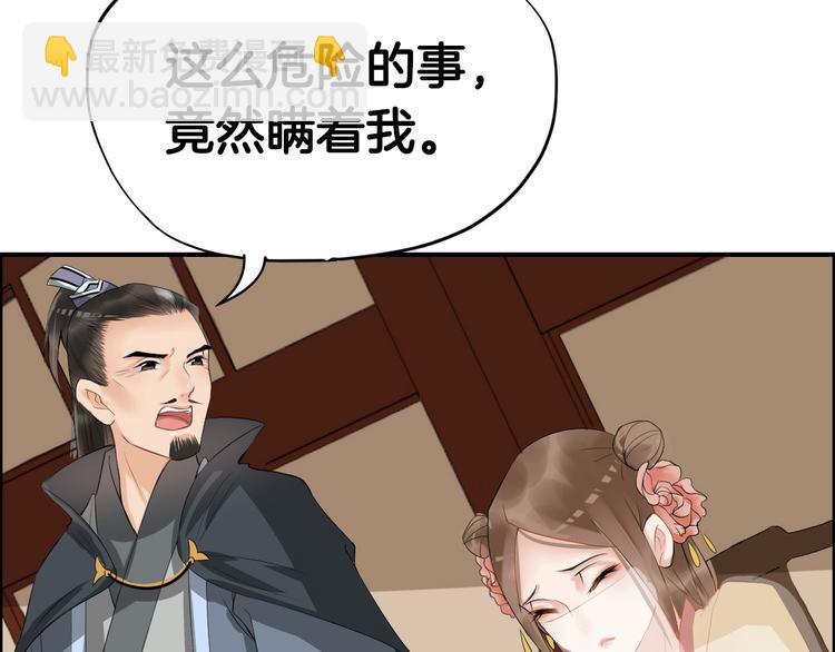 第10话  比武招亲变数多60