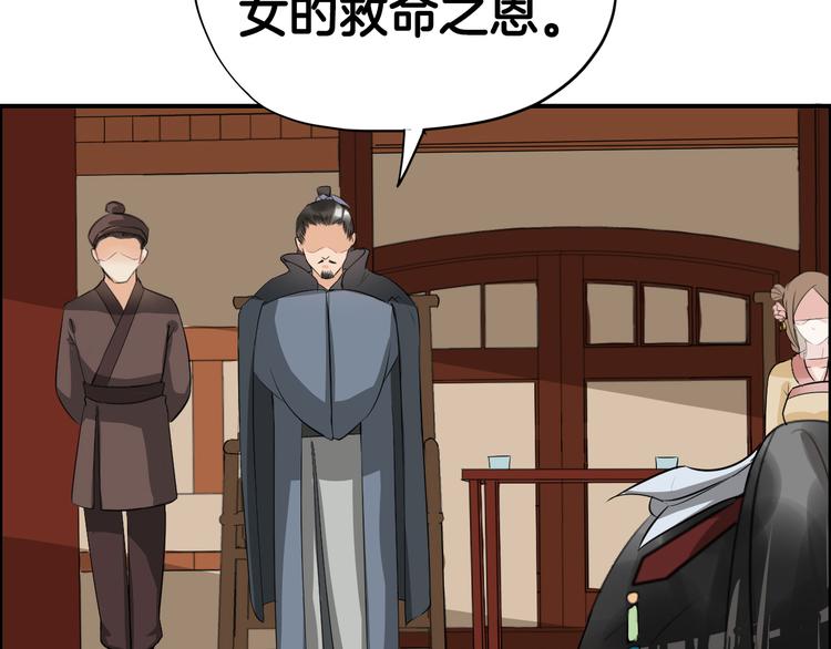 第10话  比武招亲变数多62