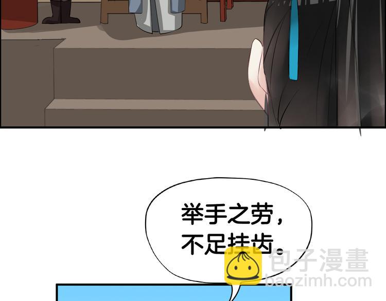 第10话  比武招亲变数多63